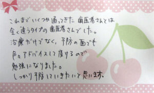 M.N. 様