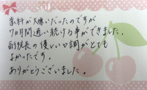 M.H. 様