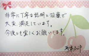 T.T.　様