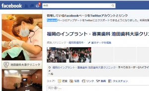 Facebook始めてます