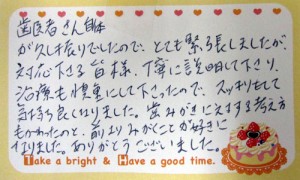 M.T.　様