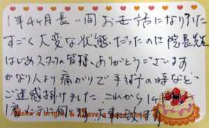 Y.N.　様