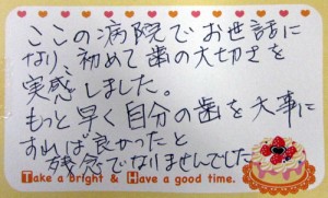 E.N.　様