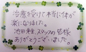 M.T.　様