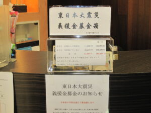 震災から１年