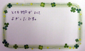 E.H.　様