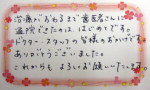 A.S.　様