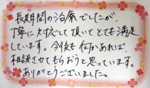 E.S.　様