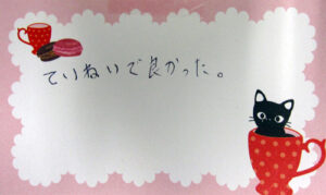 S.K.　様