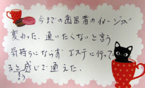 M.H.　様