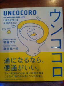 毎日の健康チェックは・・・