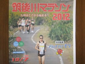 Fun Runクラブ、筑後川マラソンにエントリー！！