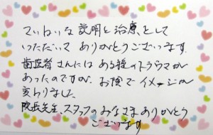 M.K.　様