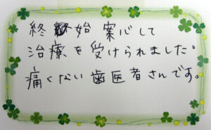 Y.S.　様