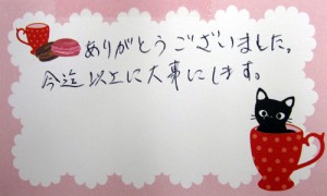F.T.　様