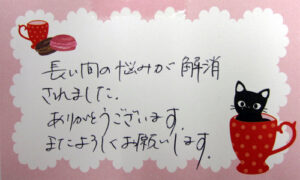 M.Y.　様