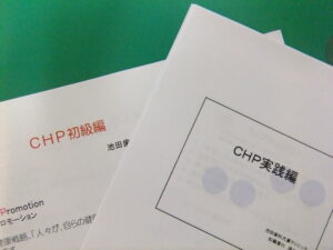 ＣＨＰ勉強会でした！