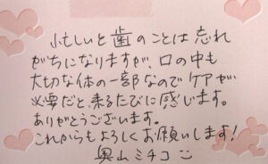 M.O.　様