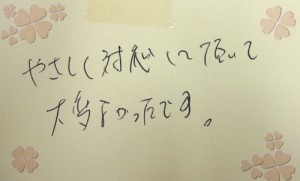 S.O.　様