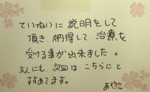 F.Y.　様