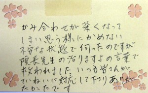 R.O.　様
