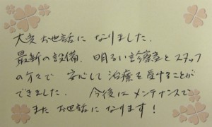 Y.N.　様