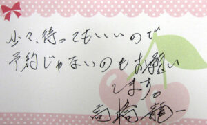 R.T.　様