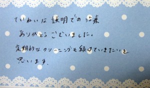 T.H.　様