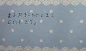 Y.N.　様