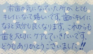 M.O.　様