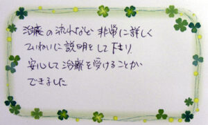 R.M.　様