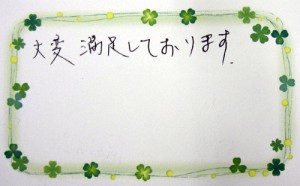 Y.Y.　様