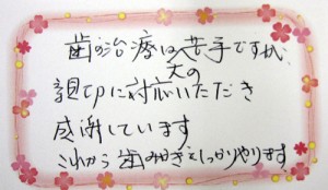 T.M.　様