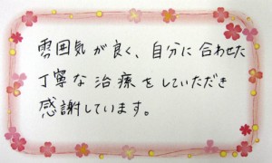 20代女性