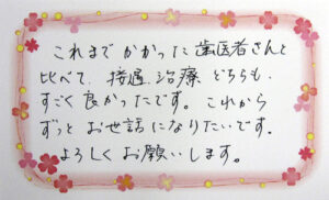 M.N.　様