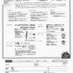 今年は大阪でNM咬合セミナー開催します！