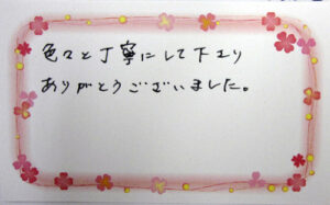 H.H.　様
