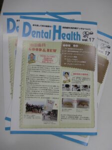 新しい院内報が出来上がりました