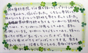 M.T.　様