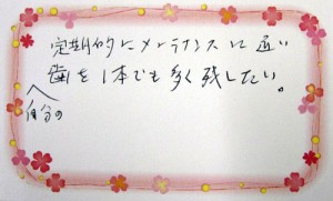 H.E.　様