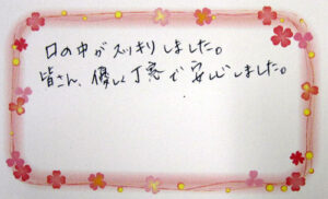 R.M.　様