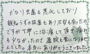 R.U.　様
