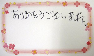 I.S.　様