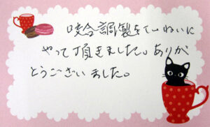 K.S.　様