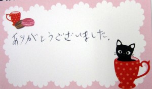 R.M.　様