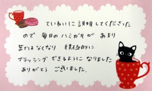 Y.S.　様