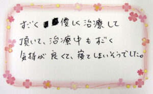 M.Y.　様