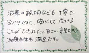 Y.T.　様