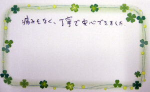 A.S.　様