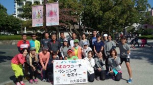 きむかつコーチ！ﾗﾝﾆﾝｸﾞｾﾐﾅｰ開催☆